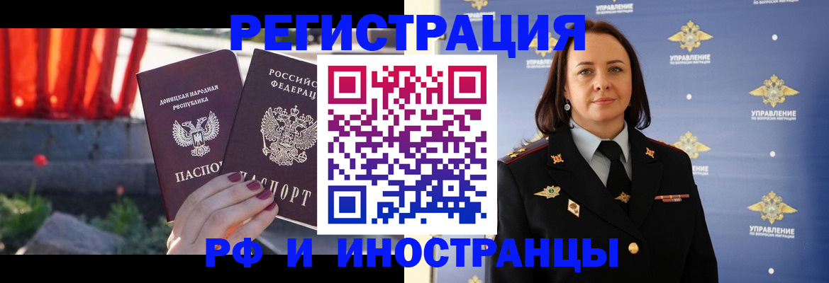 прописка паспорт в Камчатском крае