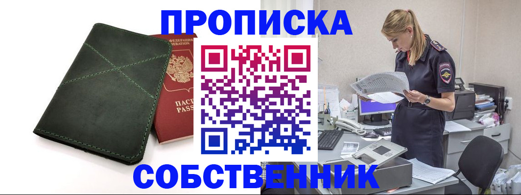 прописка 2025 в Камчатском крае