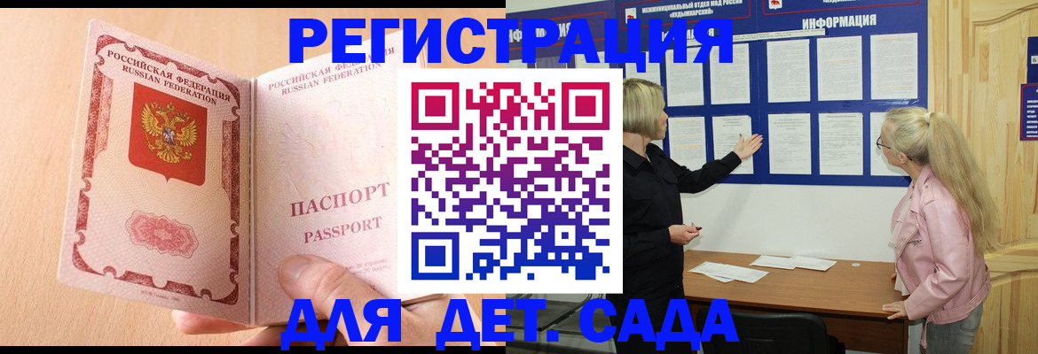 миграционный учет в Камчатском крае