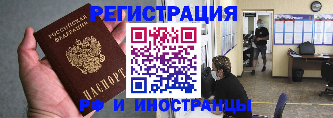 прописка гарантия в Камчатском крае